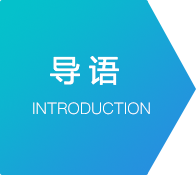 導(dǎo)語(yǔ)